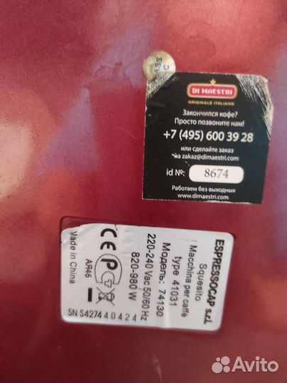 Капсульная кофемашина