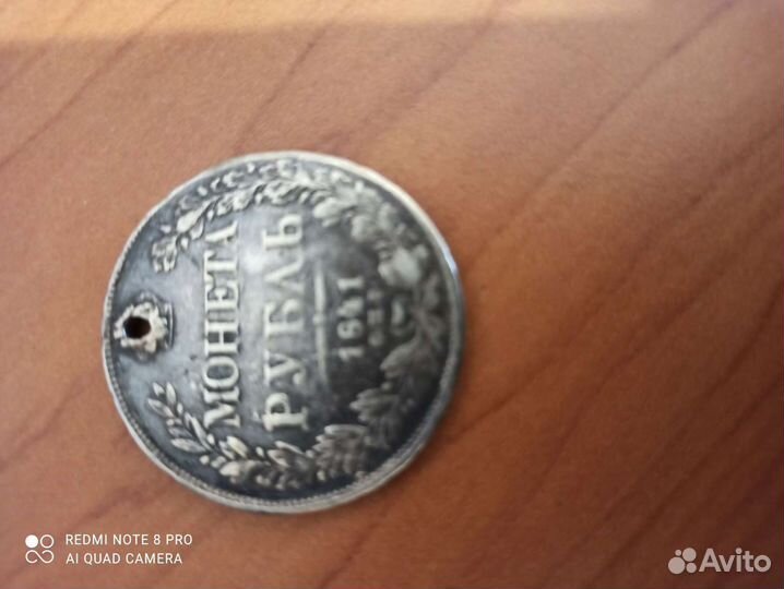 Царские монеты