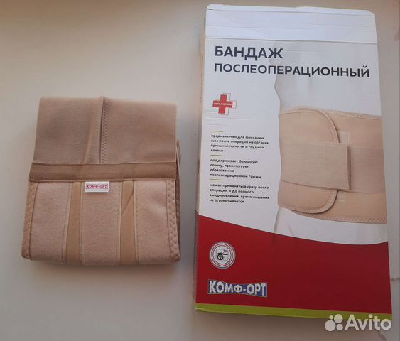 Бандаж послеоперационный комфорт