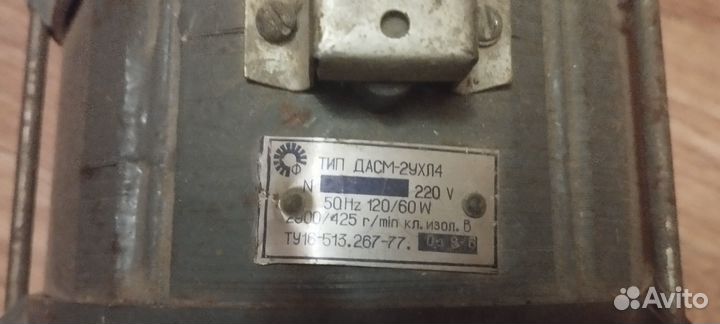 Электродвигатель дасм-2ухл4