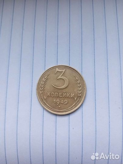 Редкая монета