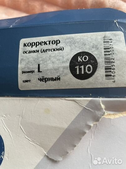 Корсет ортопедический