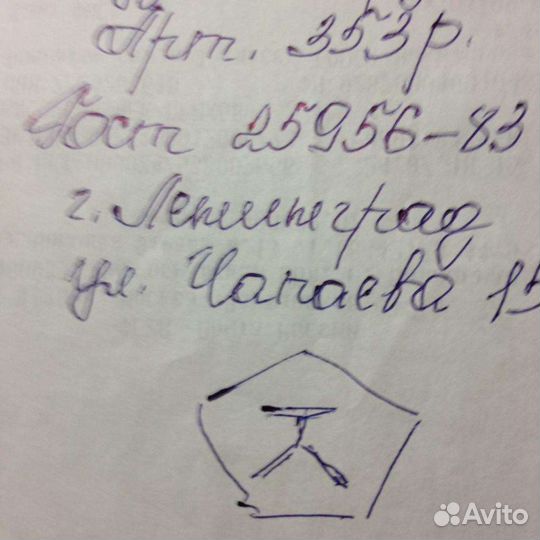 Гитара СССР г. Ленинград