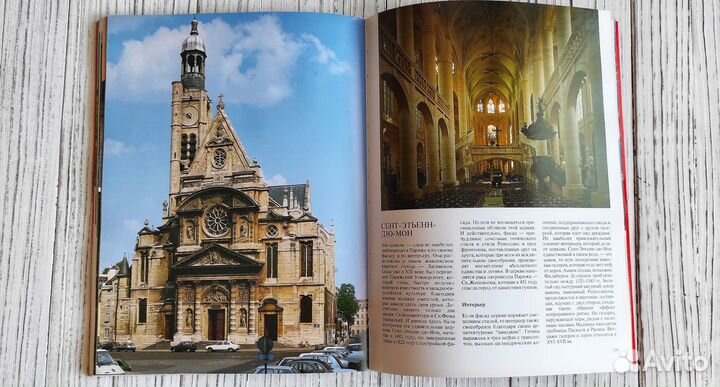 Париж книги