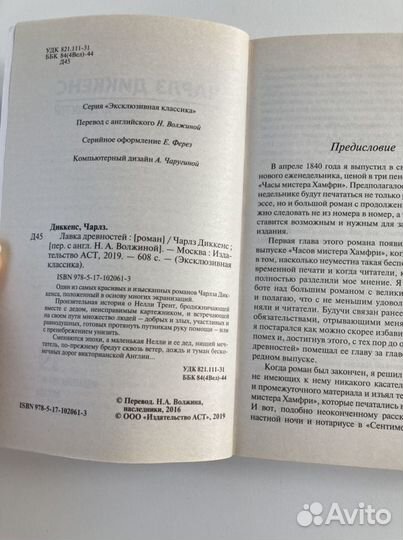 Диккенс/Ремарк