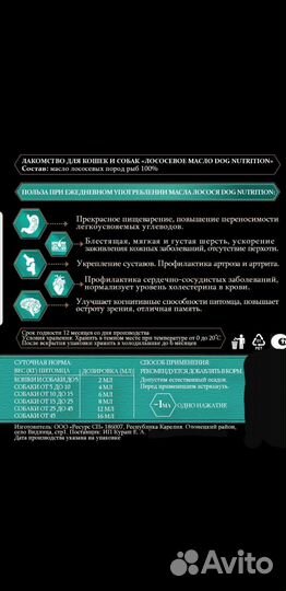 Лососевое масло 150 мл 200 мл