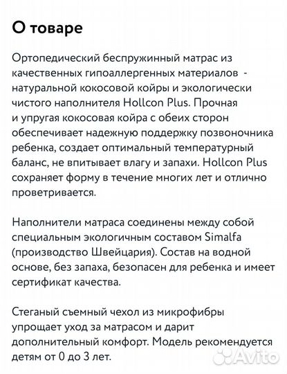 Матрас + наматрасник