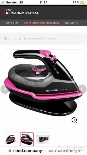 Утюг беспроводной Redmond