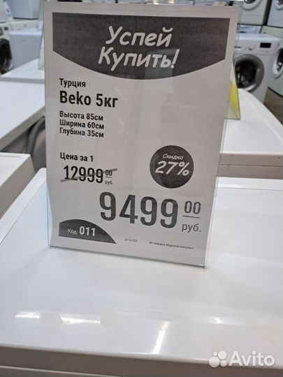 Стиральная машина beko 5кг