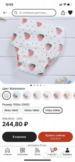 Многоразовые трусики для приучения к горшку