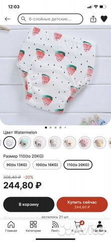 Многоразовые трусики для приучения к горшку