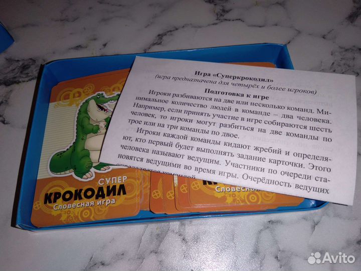 Словесная игра 