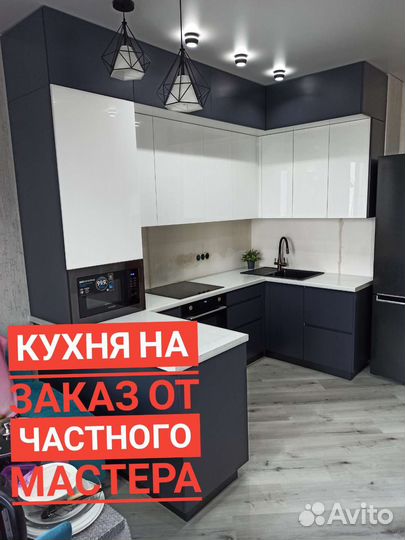 Кухня На Заказ в Срок От Производителя