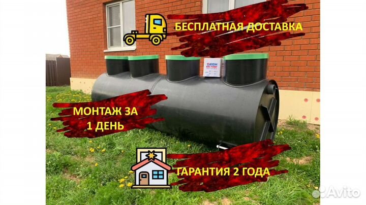 Септик от производителя