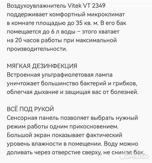 Увлажнитель воздуха vitek vt 23 49