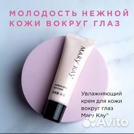 Mary Kay® Россия | ВКонтакте