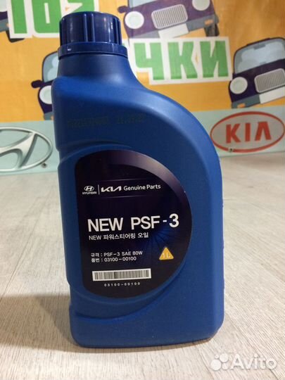 Масло гур красный PSF-3 Hyundai Kia