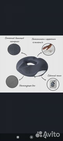 Подушка с эффектом памяти для автомобиля