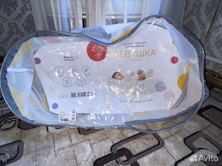Кокон Зёвушка для новорождённых