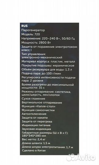 Утюг с парогенератором Red