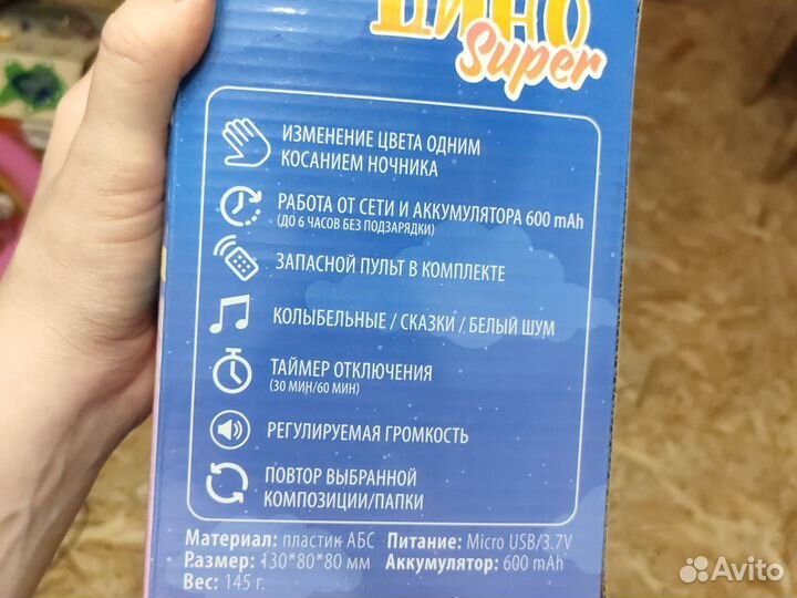 Музыкальный ночник