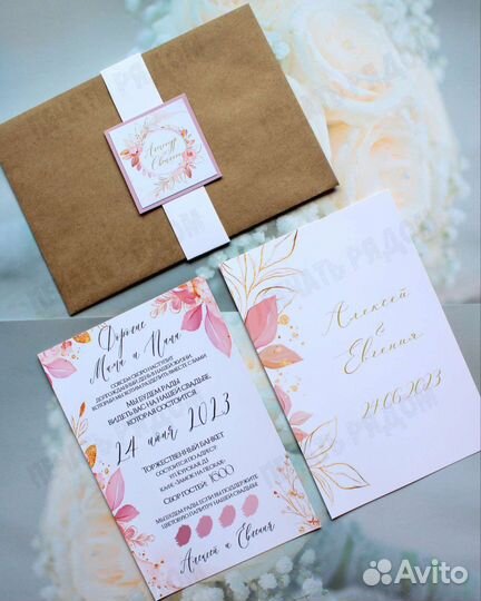 Свадебные пригласительные