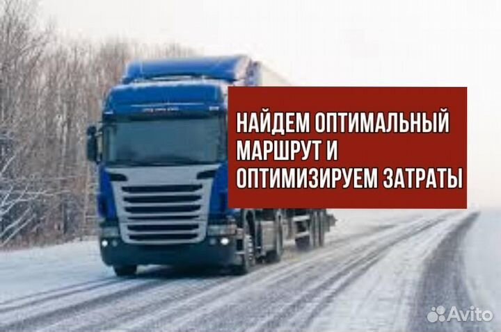 Грузоперевозки Межгород Газель Фура 5 10 20 тонн