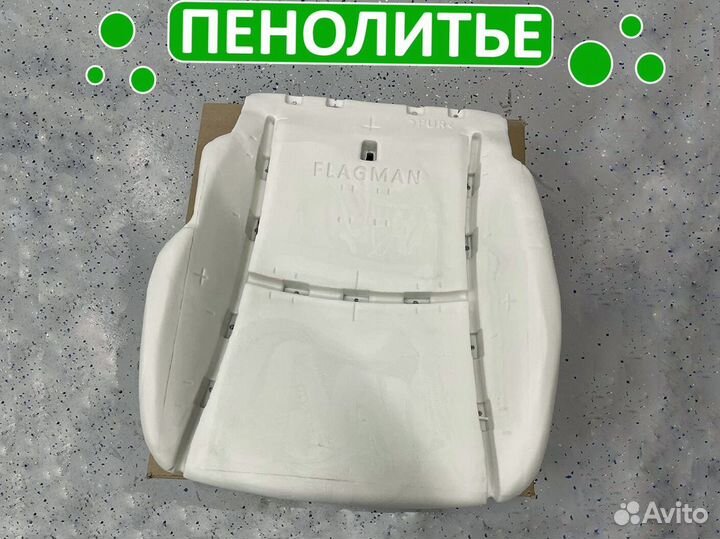 Пенолитье Kia Ceed