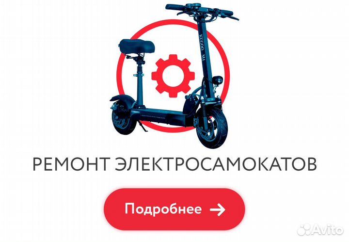 Ремонт электросамокатов