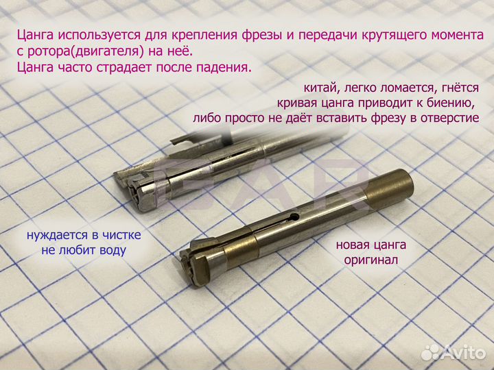 Ремонт маникюрных аппаратов