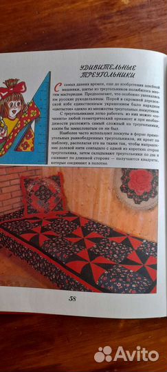 Книга по рукоделию