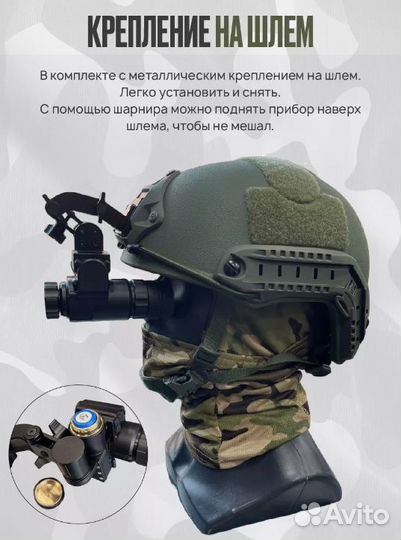 Прибор ночного видения NVG 10