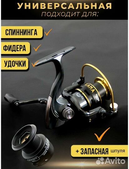 Катушка рыболовная безынерционная