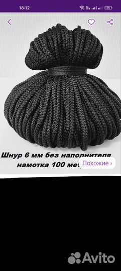 Шнур для рукоделия