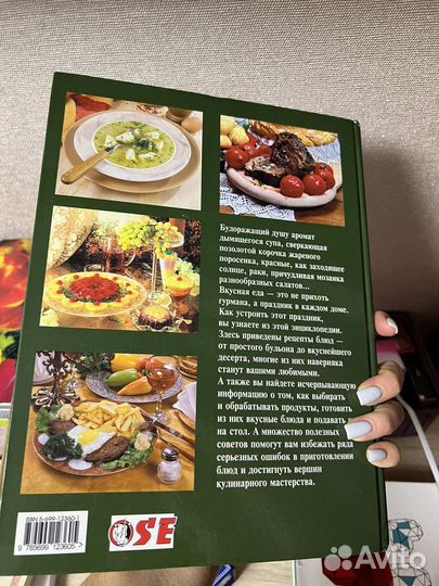 Кулинарная энциклопедия