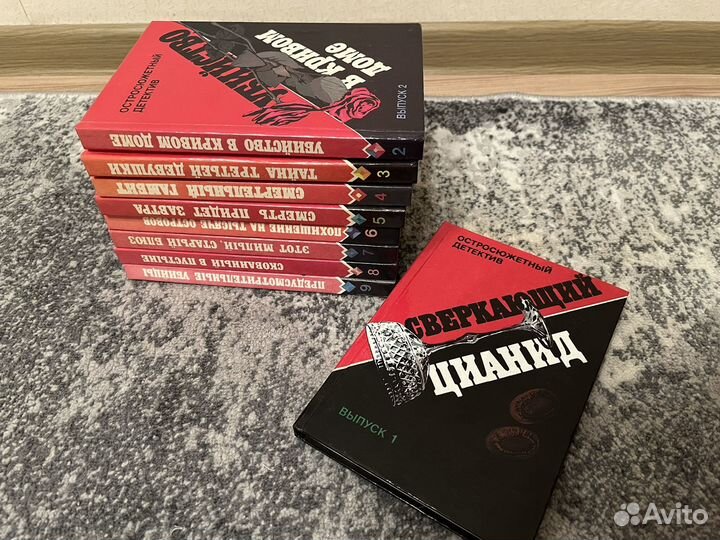 Собрания детективов