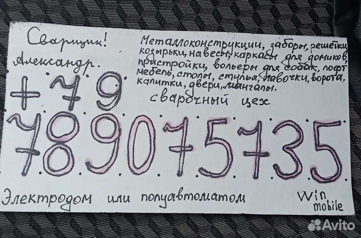 Вольер для собак