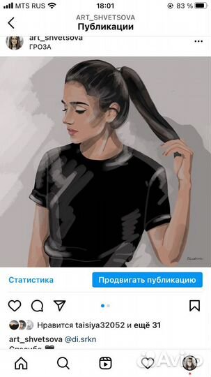 Портрет Digital Art