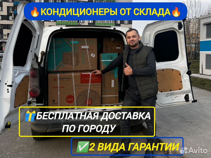 Кондиционеры с установкой и гарантией