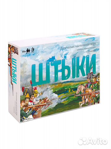 Настольная игра Штыки
