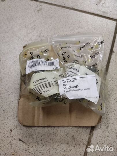 Втулка стабилизатора заднего Volvo s40