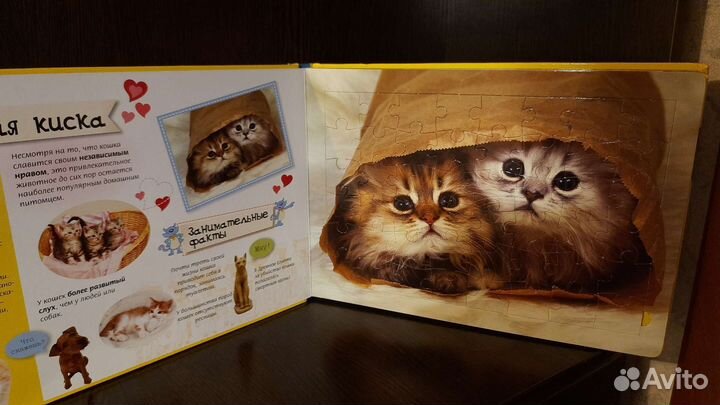 Книжка-пазл