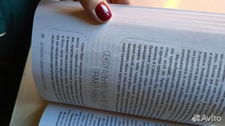 Книга Да пребудет с вами вселенская терапия