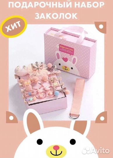 Подарочный набор заколок для девочек