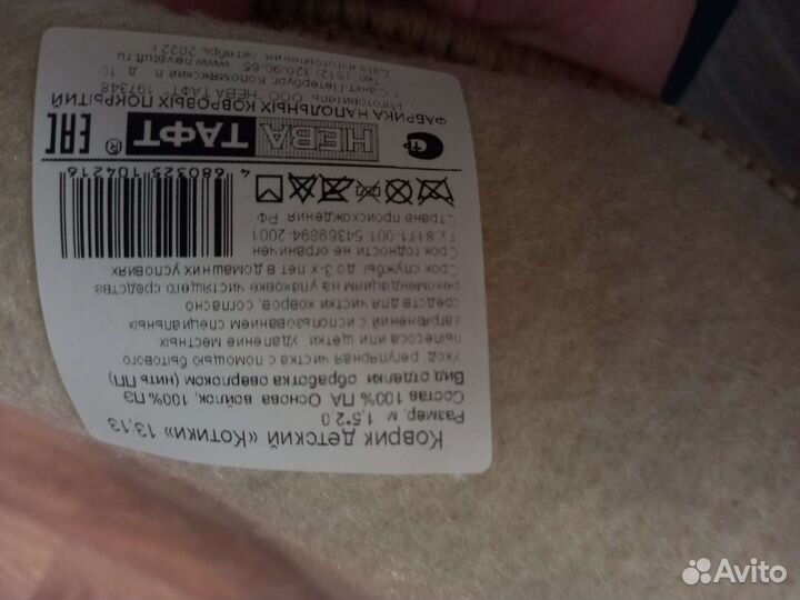 Ковер детский