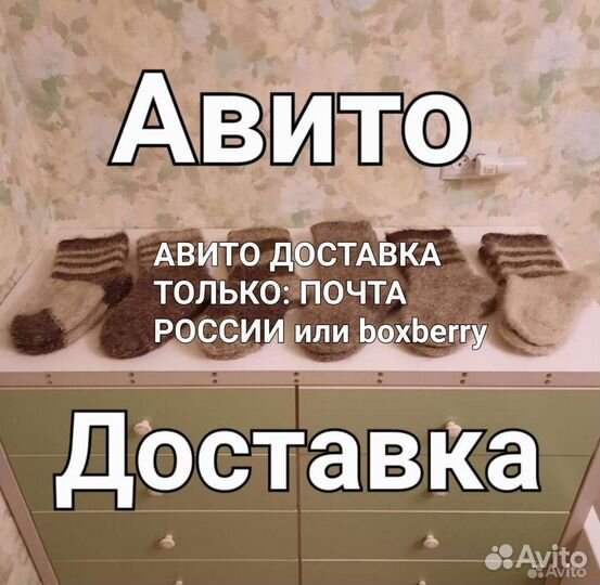 Носки из стопроцентный собачьей шерсти