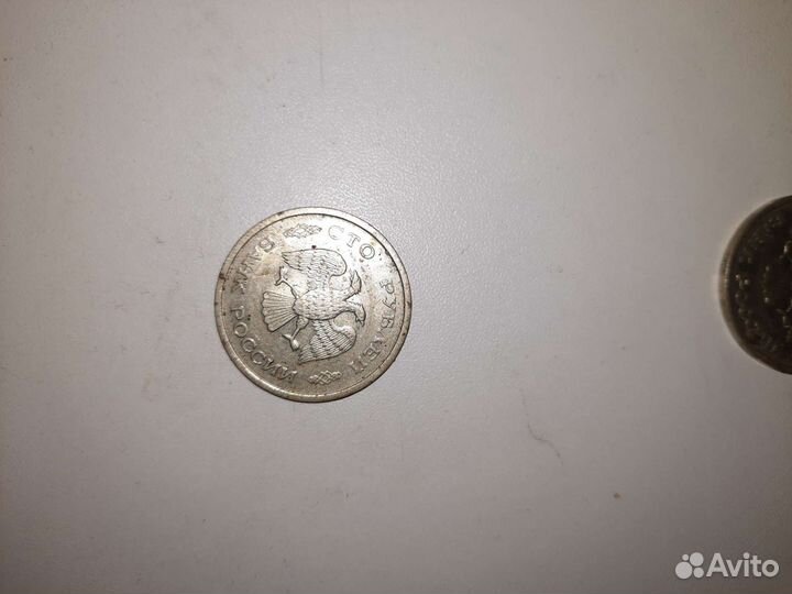 Монета 100 ру 1993 года лмд