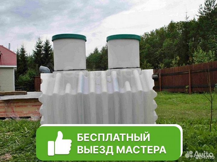 Септик Биотанк под ключ