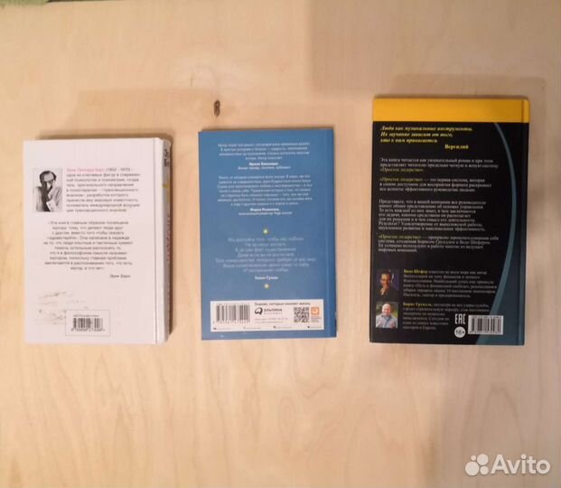 Книги по психологии и саморазвитию