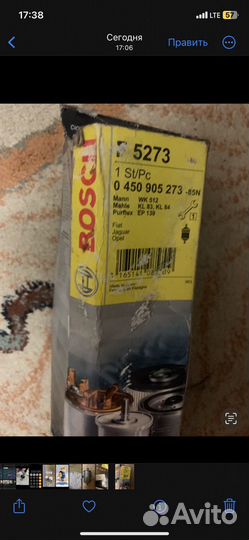 Топливный фильтр bosch